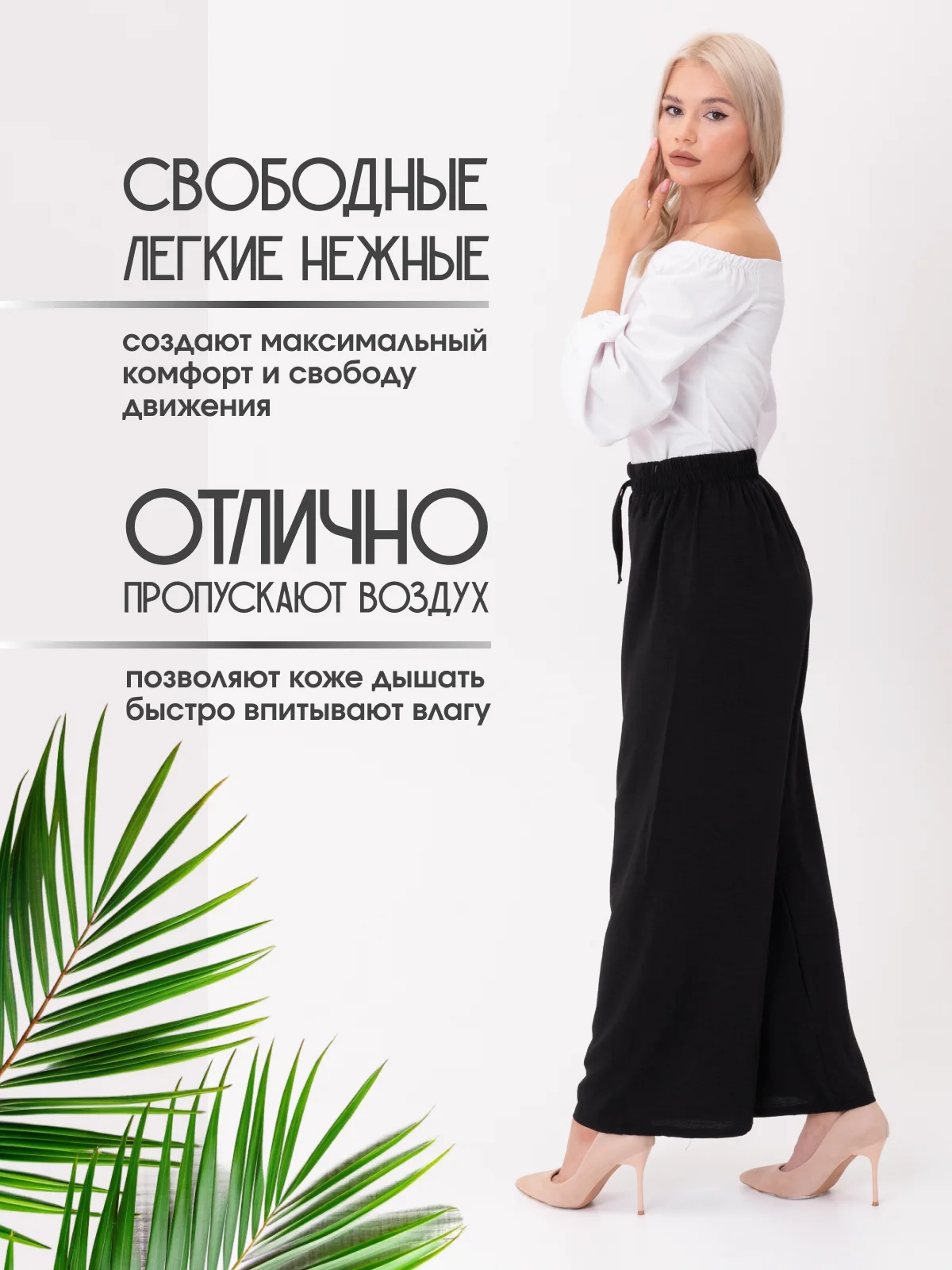 Черный брюки женские палаццо на резинке