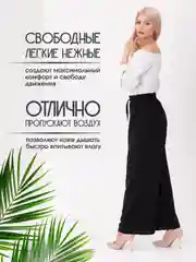 Черный брюки женские палаццо на резинке
