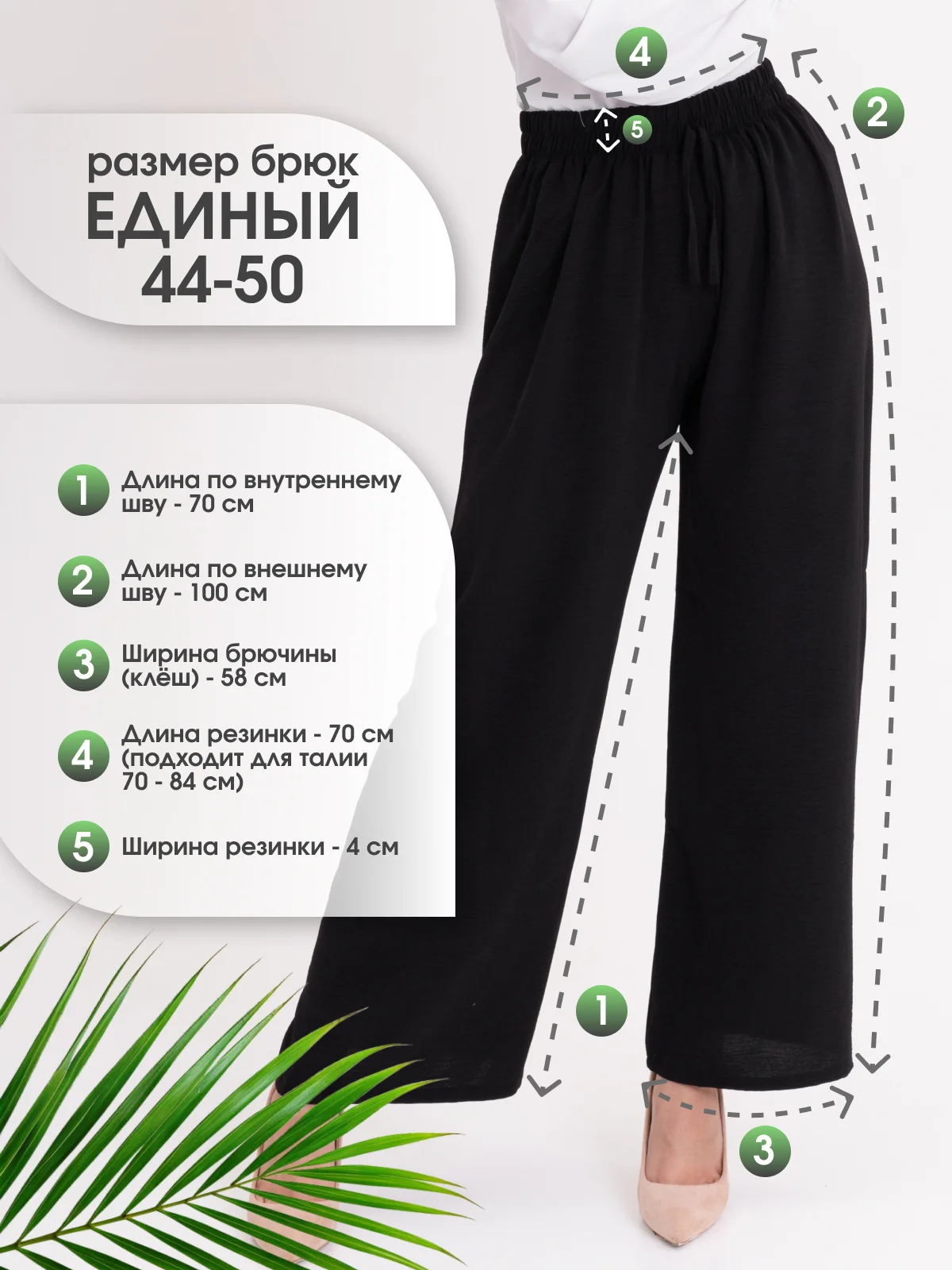 Черный брюки женские палаццо на резинке