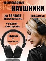 Беспроводные наушники с микрофоном Маршалл с Bluetooth, с подсветкой, черные