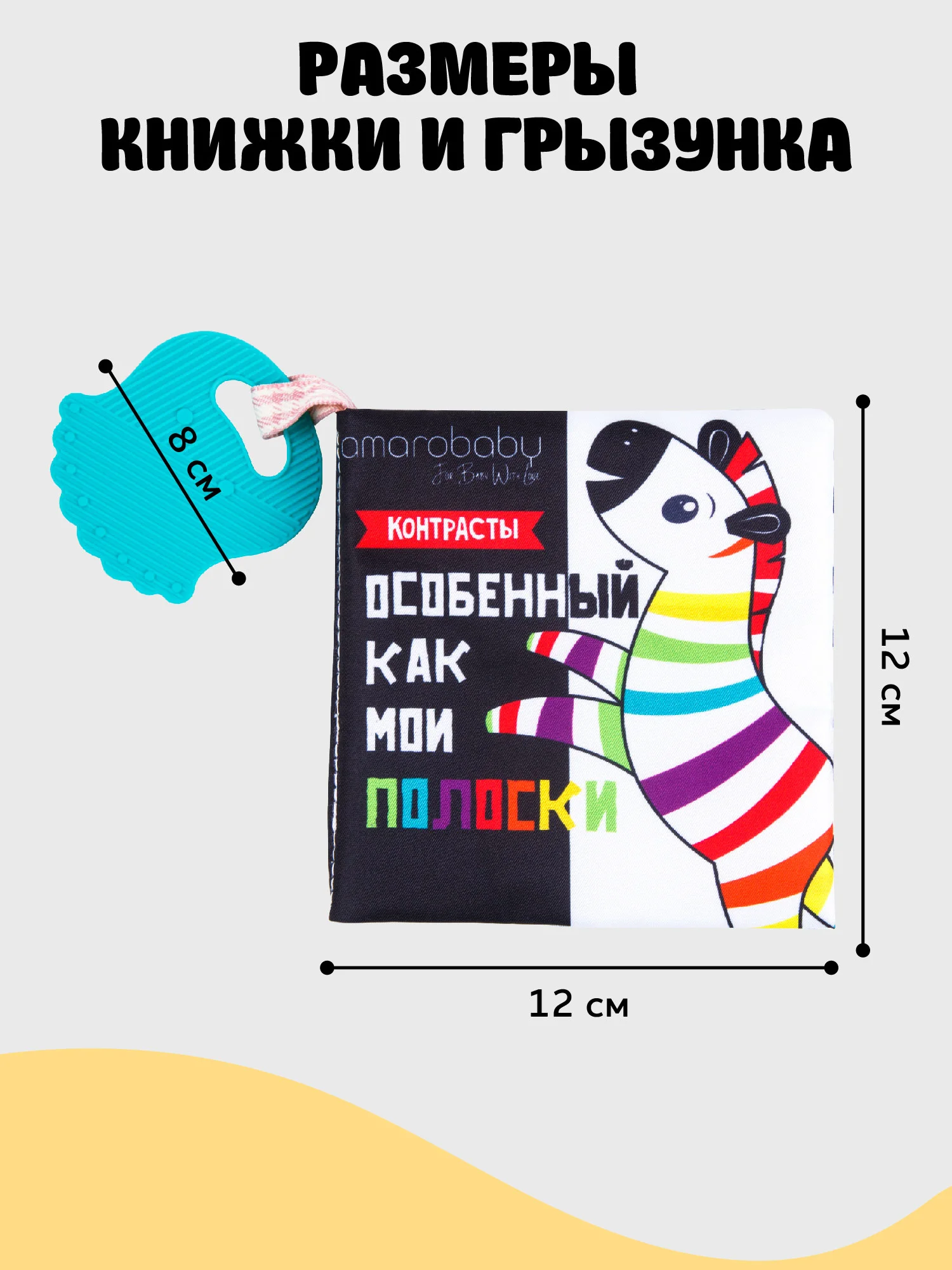 Разноцветный книжка-игрушка с грызунком AMAROBABY Soft Book, Фигуры