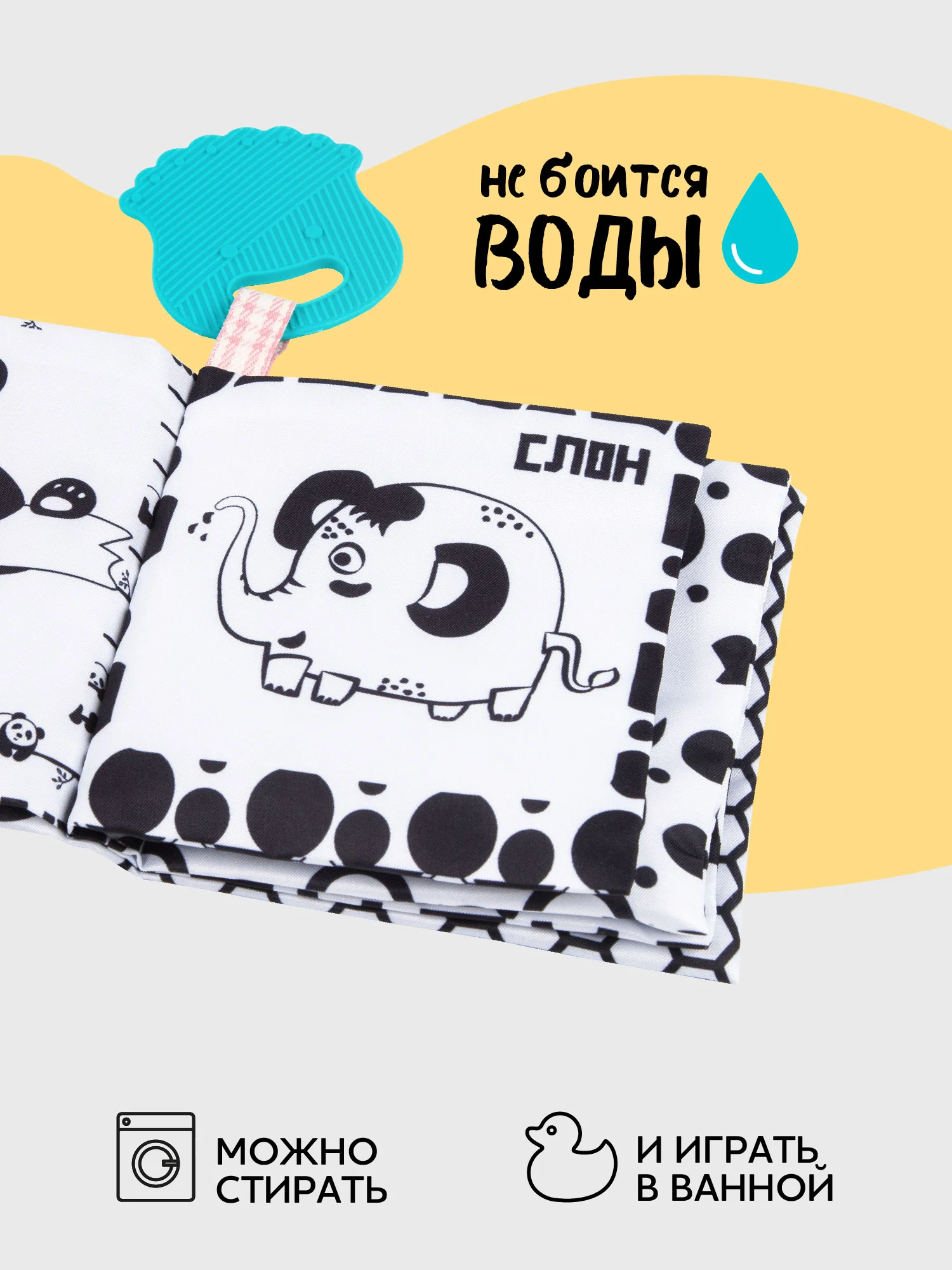 Разноцветный книжка-игрушка с грызунком AMAROBABY Soft Book, Фигуры