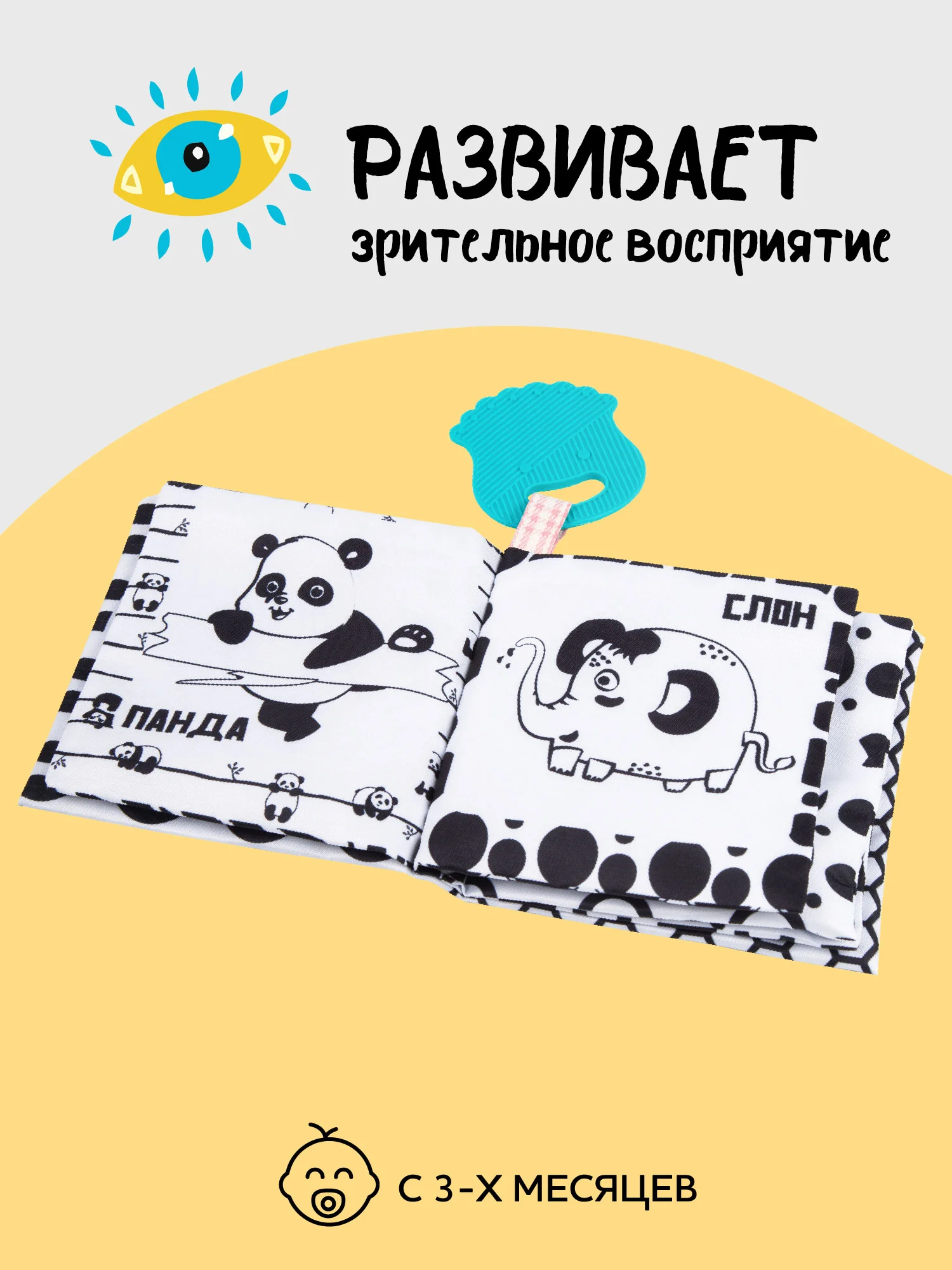 Разноцветный книжка-игрушка с грызунком AMAROBABY Soft Book, Фигуры