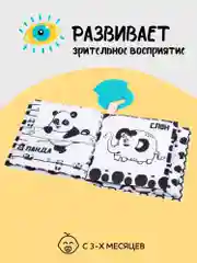 Разноцветный книжка-игрушка с грызунком AMAROBABY Soft Book, Фигуры