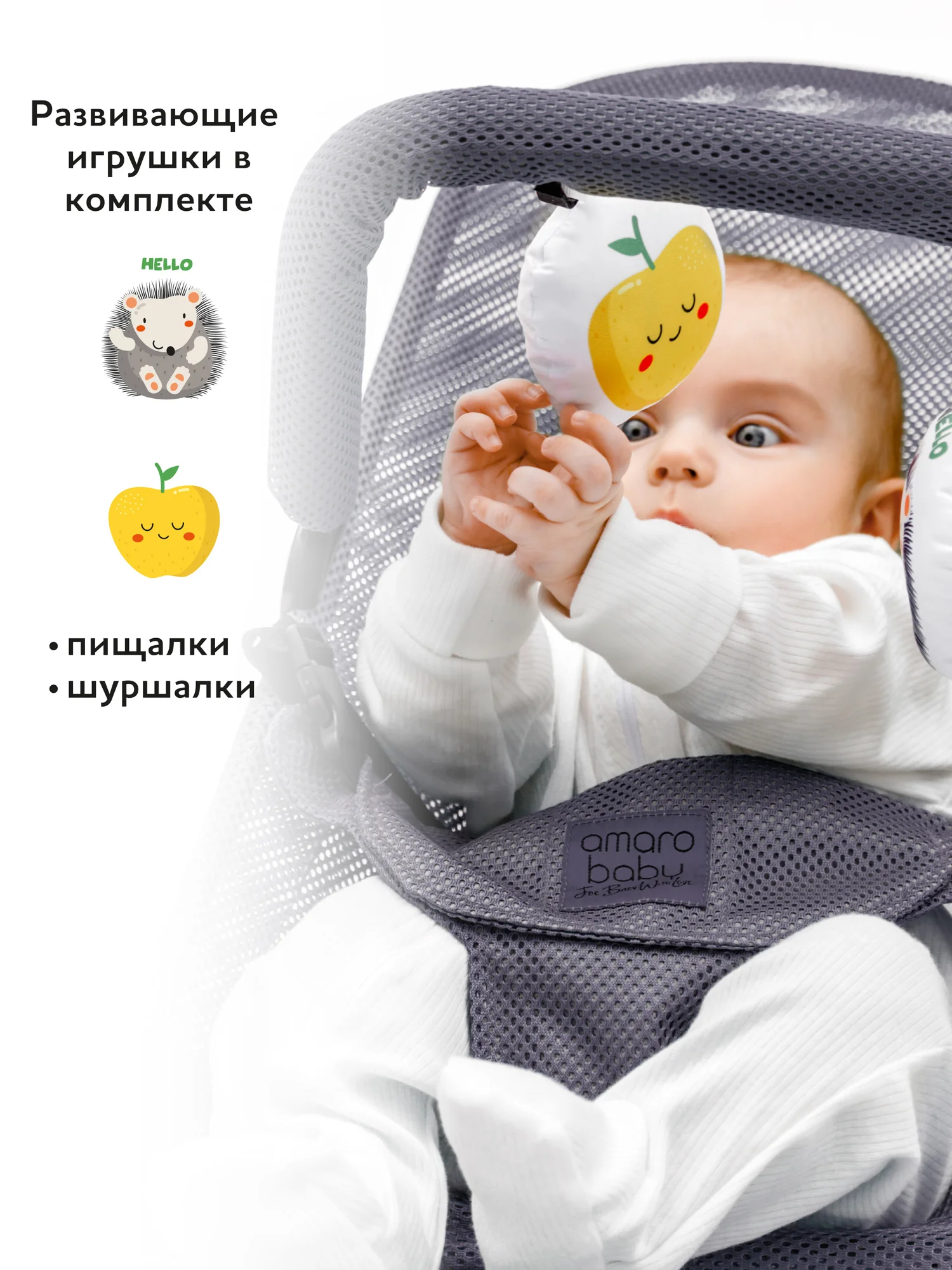 Серый шезлонг детский Amarobaby, Baby time