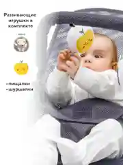 Серый шезлонг детский Amarobaby, Baby time