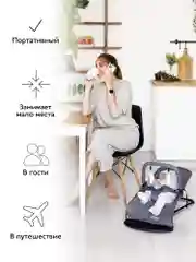 Серый шезлонг детский Amarobaby, Baby time