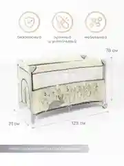 Бежевый манеж-кровать Amarobaby TRANSFORM прямоугольный