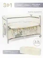 Бежевый манеж-кровать Amarobaby TRANSFORM прямоугольный