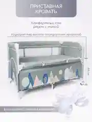 Бежевый манеж-кровать Amarobaby TRANSFORM прямоугольный