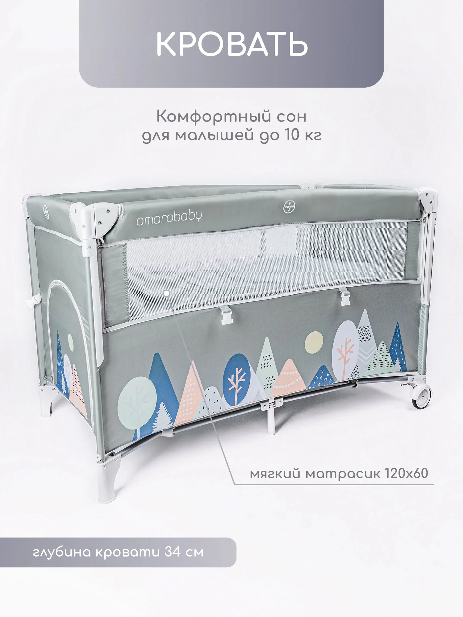 Бежевый манеж-кровать Amarobaby TRANSFORM прямоугольный