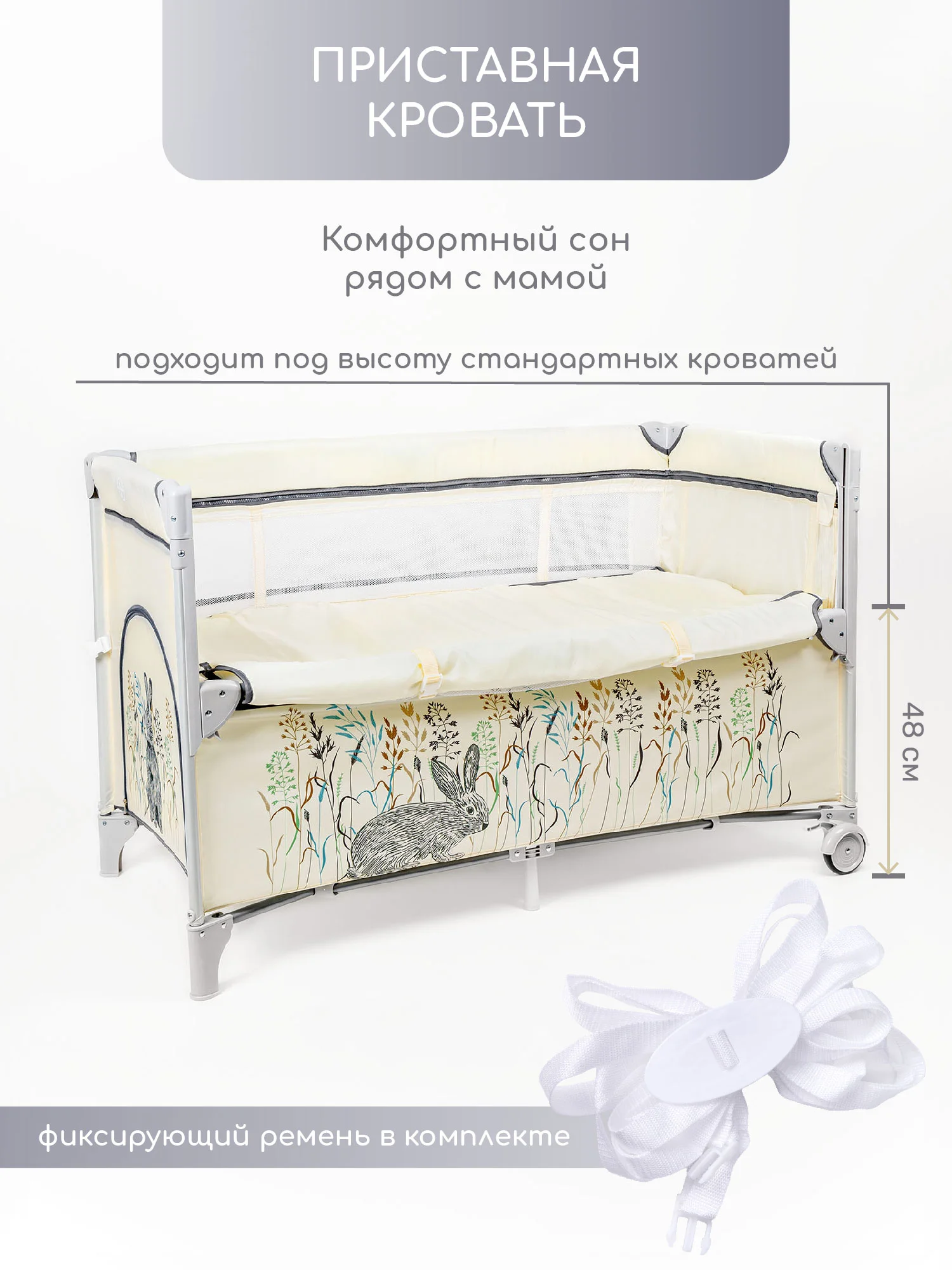 Бежевый манеж-кровать Amarobaby TRANSFORM прямоугольный