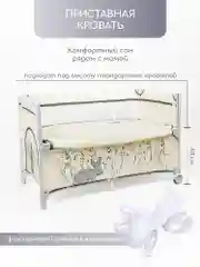 Бежевый манеж-кровать Amarobaby TRANSFORM прямоугольный
