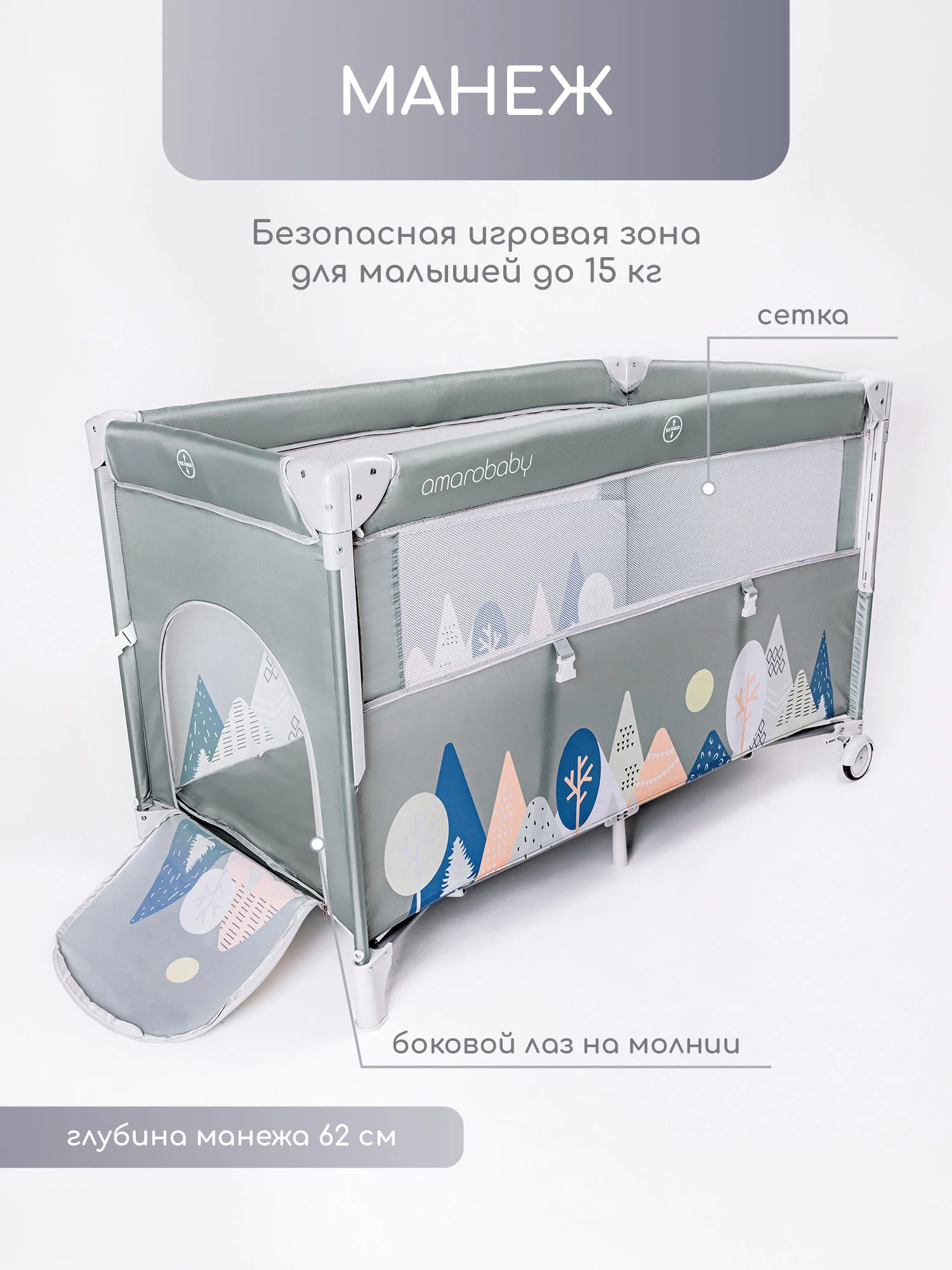 Бежевый манеж-кровать Amarobaby TRANSFORM прямоугольный