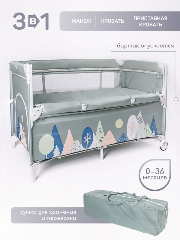 Манеж-кровать Amarobaby TRANSFORM прямоугольный