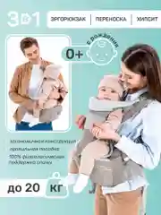 Серый эрго-рюкзак / Хипсит AMAROBABY CARRY