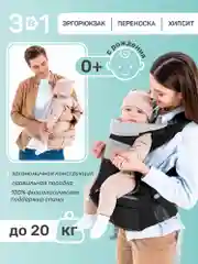 Черный эрго-рюкзак / Хипсит AMAROBABY CARRY