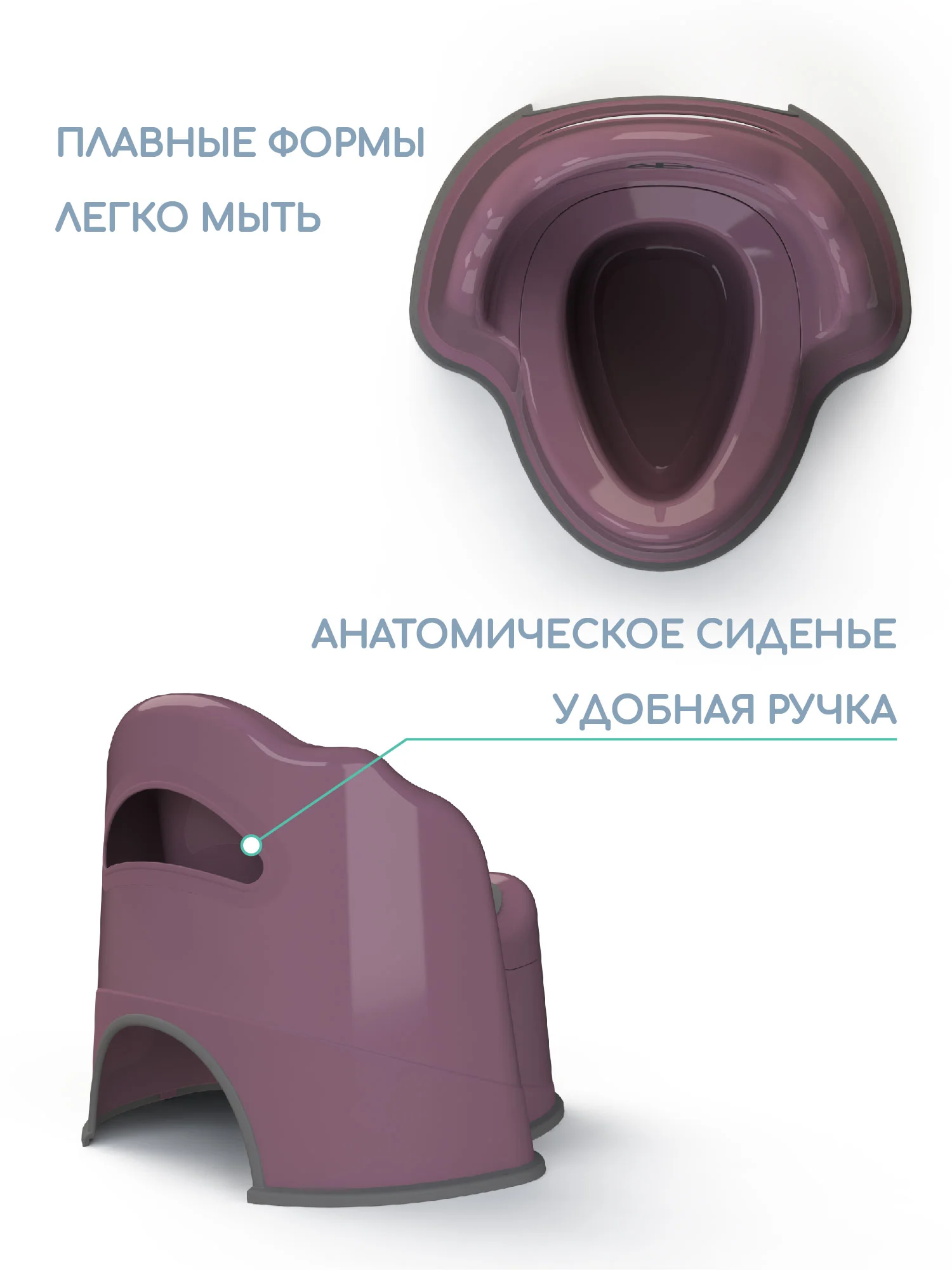 Серый горшок детский с крышкой AMAROBABY Ergonomic