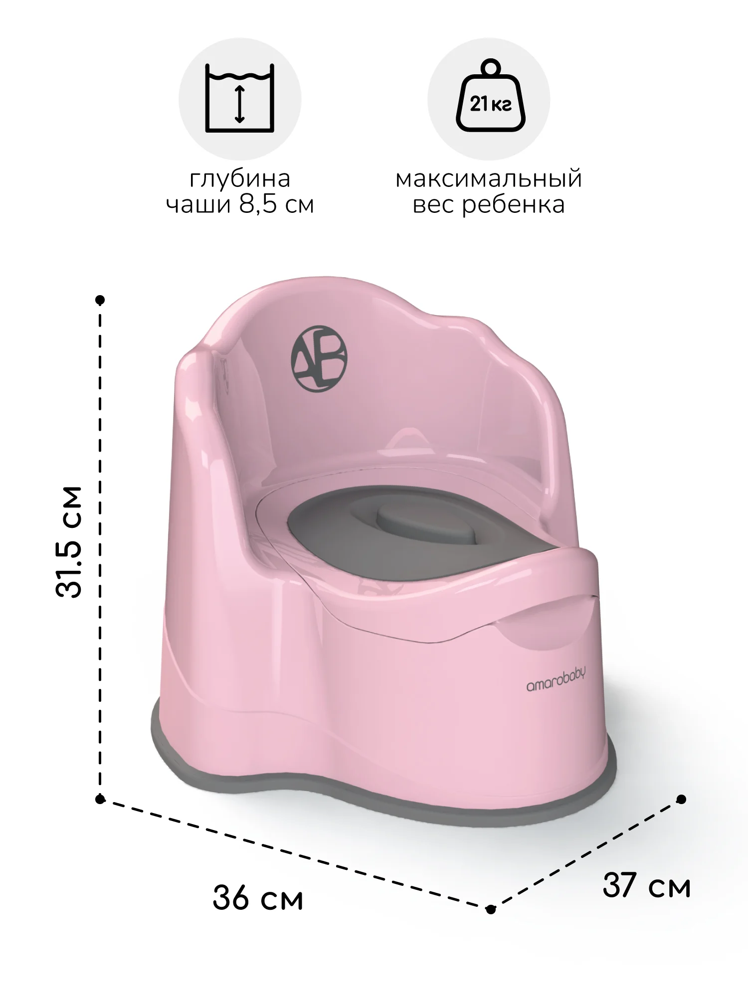 Розовый горшок детский с крышкой AMAROBABY Ergonomic