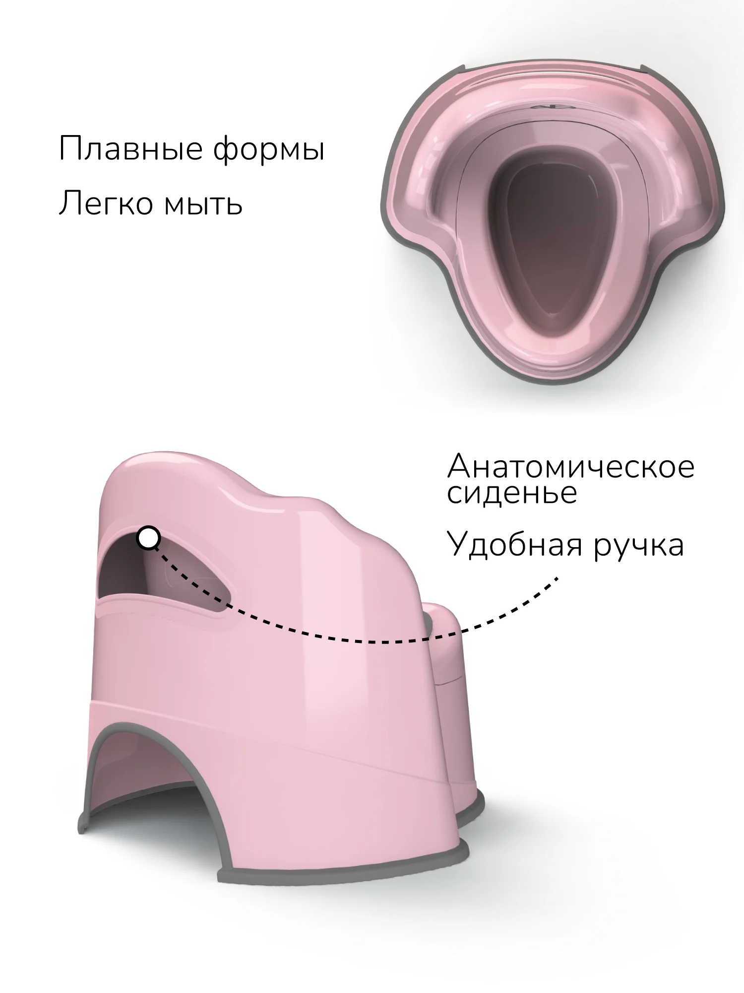 Розовый горшок детский с крышкой AMAROBABY Ergonomic
