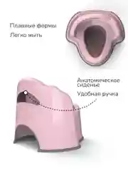 Розовый горшок детский с крышкой AMAROBABY Ergonomic