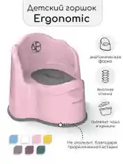 Розовый горшок детский с крышкой AMAROBABY Ergonomic