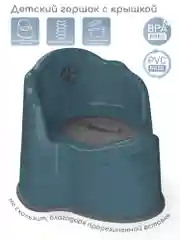 Горшок детский с крышкой AMAROBABY Ergonomic