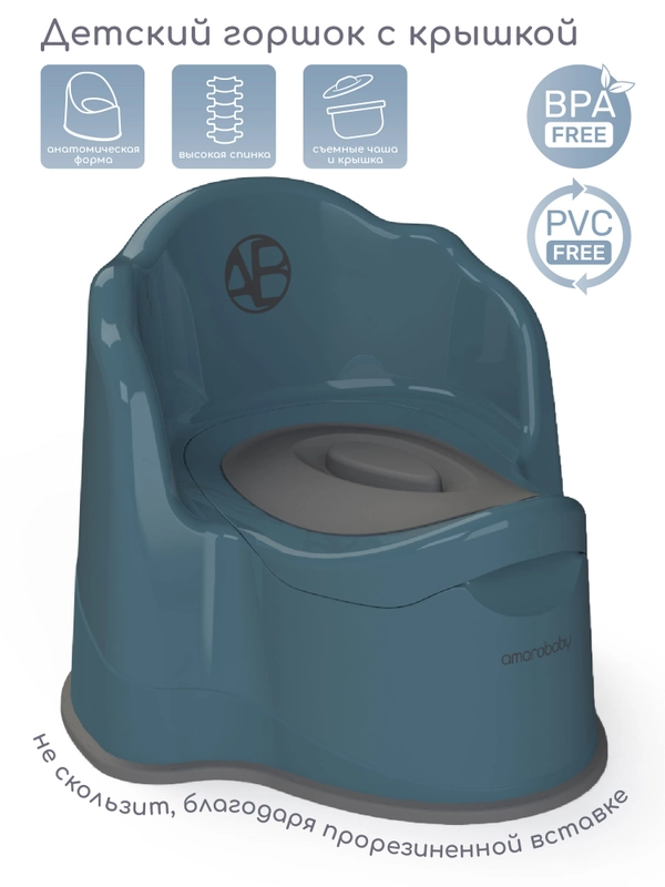 Горшок детский с крышкой AMAROBABY Ergonomic