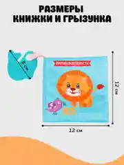 Разноцветный книжка-игрушка с грызунком AMAROBABY Soft Book, Противоположности