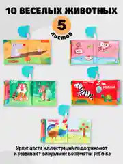 Разноцветный книжка-игрушка с грызунком AMAROBABY Soft Book, Противоположности