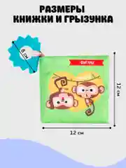 Разноцветный книжка-игрушка с грызунком AMAROBABY Soft Book, Контрасты