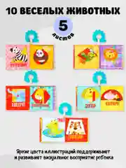 Разноцветный книжка-игрушка с грызунком AMAROBABY Soft Book, Контрасты