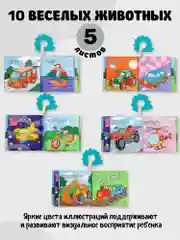 Разноцветный книжка-игрушка с грызунком AMAROBABY Soft Book, Транспорт