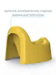 Желтый горшок детский AMAROBABY Elect