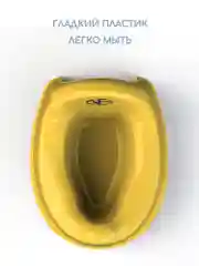 Желтый горшок детский AMAROBABY Elect