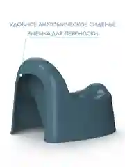 Бирюзовый горшок детский AMAROBABY Elect