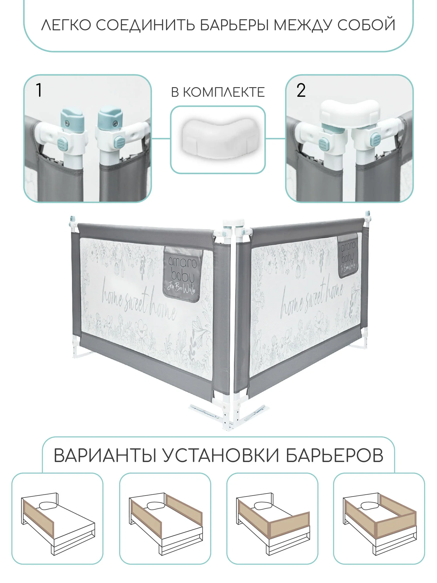 Оливковый барьер защитный для кровати AMAROBABY safety of dreams, 200 см.