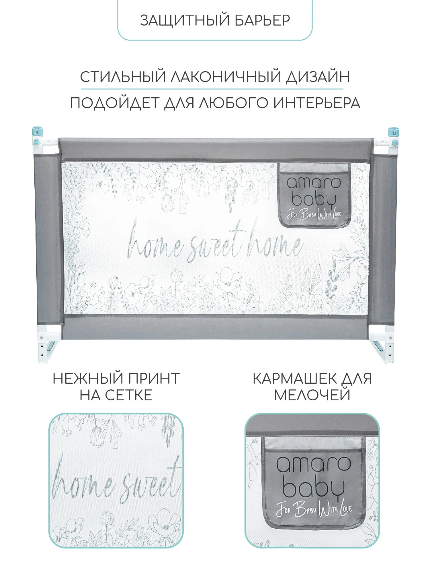 Оливковый барьер защитный для кровати AMAROBABY safety of dreams, 200 см.