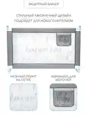 Оливковый барьер защитный для кровати AMAROBABY safety of dreams, 200 см.