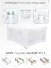 Бежевый барьер защитный для кровати AMAROBABY safety of dreams, 200 см.