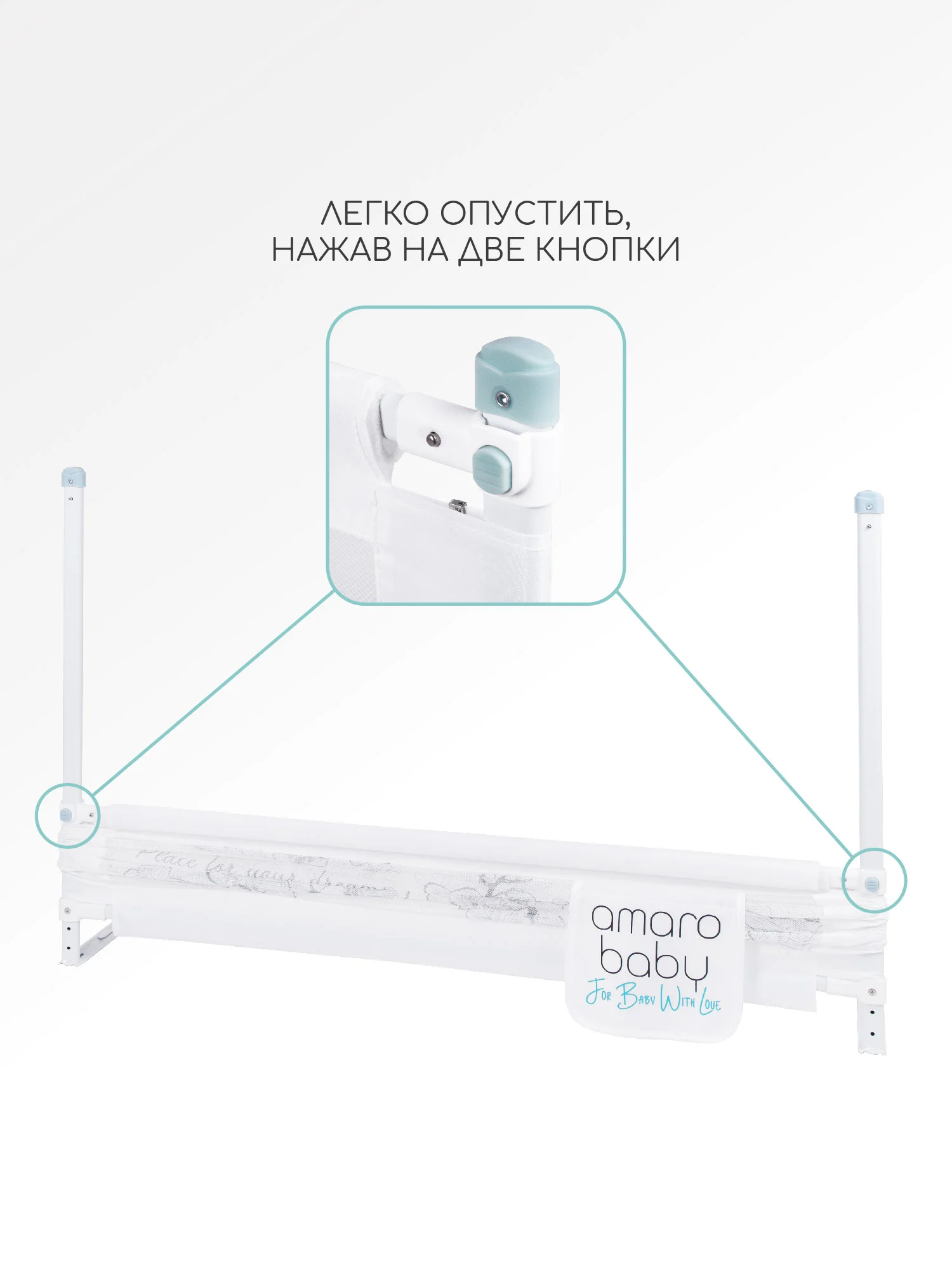 Бежевый барьер защитный для кровати AMAROBABY safety of dreams, 200 см.