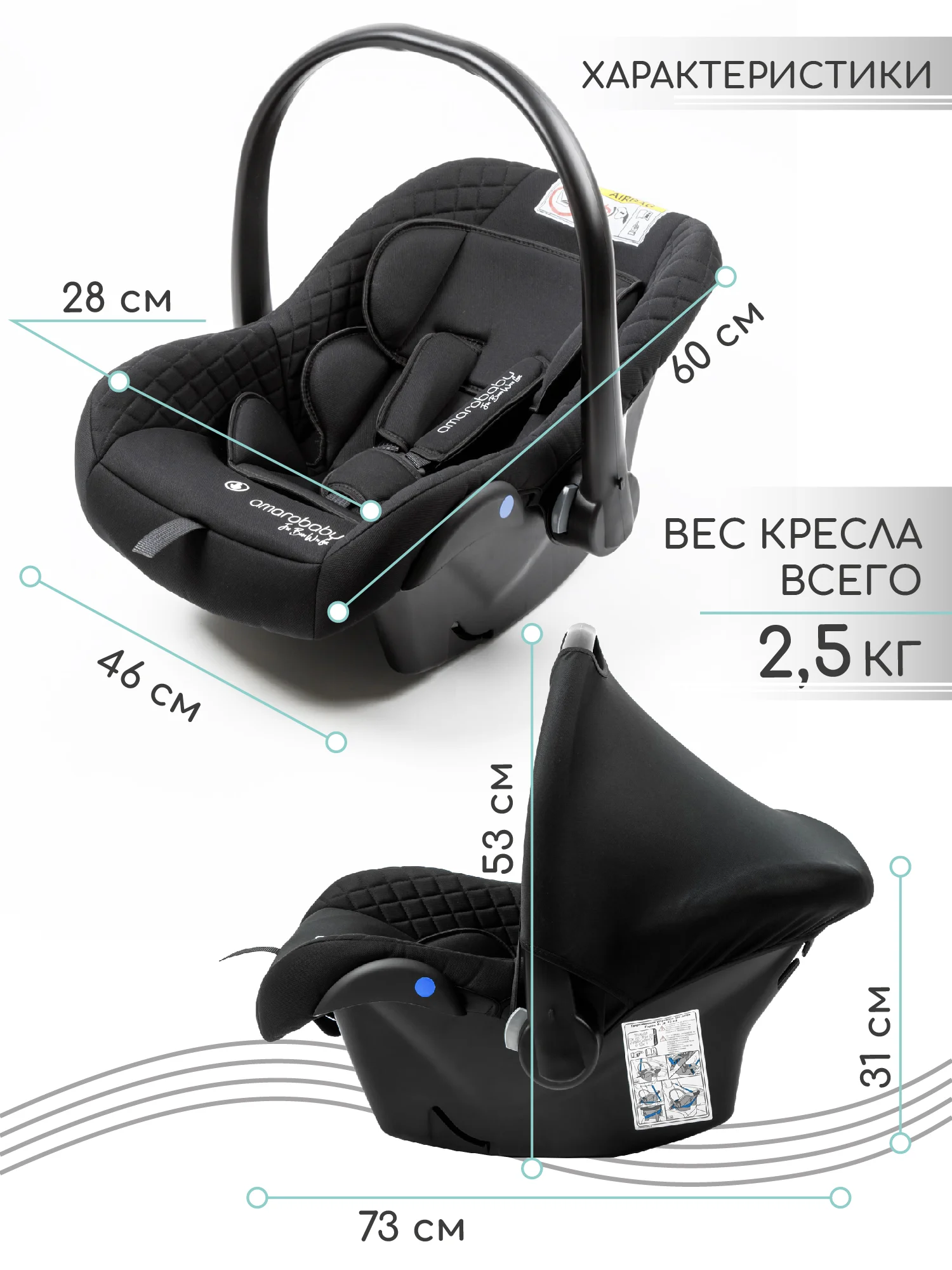 Черный автокресло детское AMAROBABY Baby comfort, группа 0+