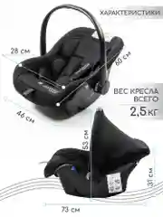 Черный автокресло детское AMAROBABY Baby comfort, группа 0+