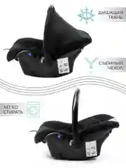 Черный автокресло детское AMAROBABY Baby comfort, группа 0+