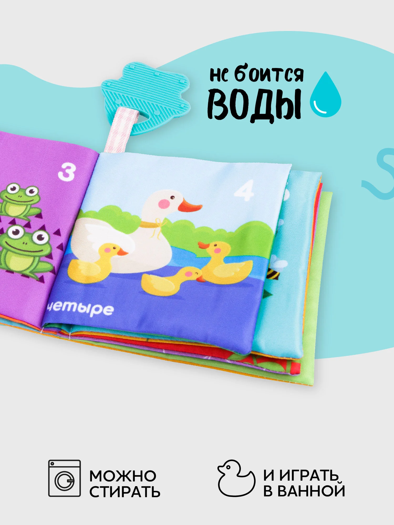 Разноцветный книжка-игрушка с грызунком AMAROBABY Soft Book, Цифры