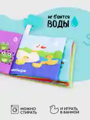 Разноцветный книжка-игрушка с грызунком AMAROBABY Soft Book, Цифры