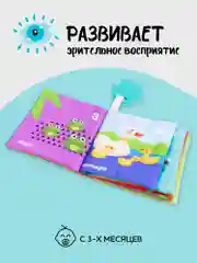 Разноцветный книжка-игрушка с грызунком AMAROBABY Soft Book, Цифры