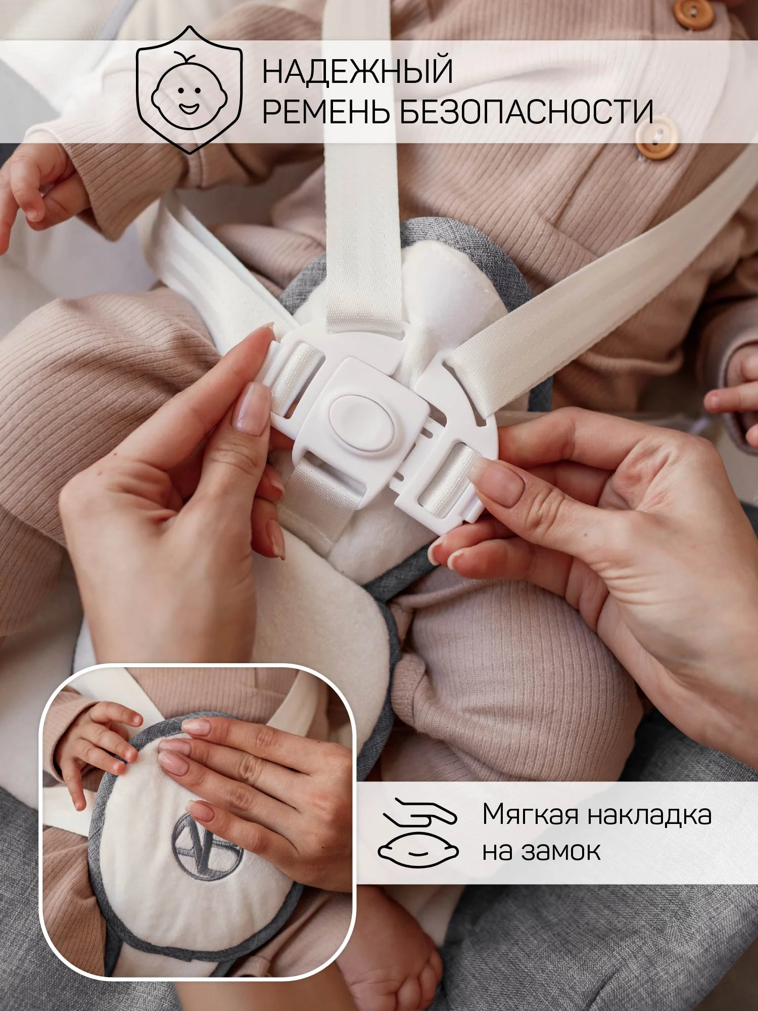 Бежевый меланж качели электронные детские AMAROBABY LUCKY SWING