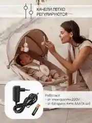 Серый качели электронные детские AMAROBABY LUCKY SWING