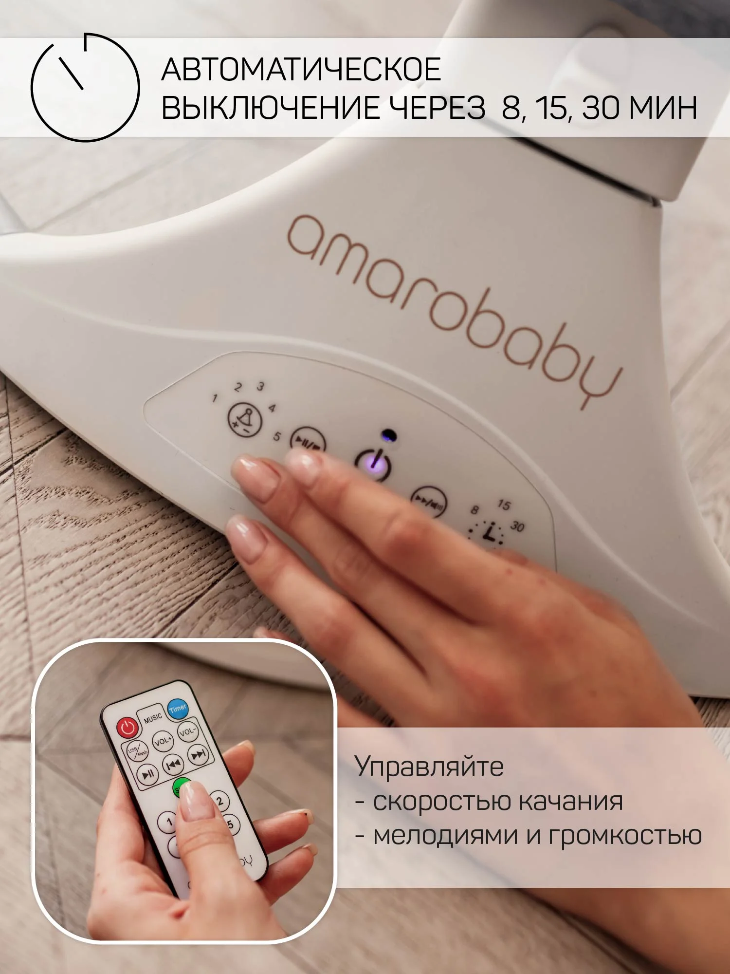 Бежевый меланж качели электронные детские AMAROBABY LUCKY SWING